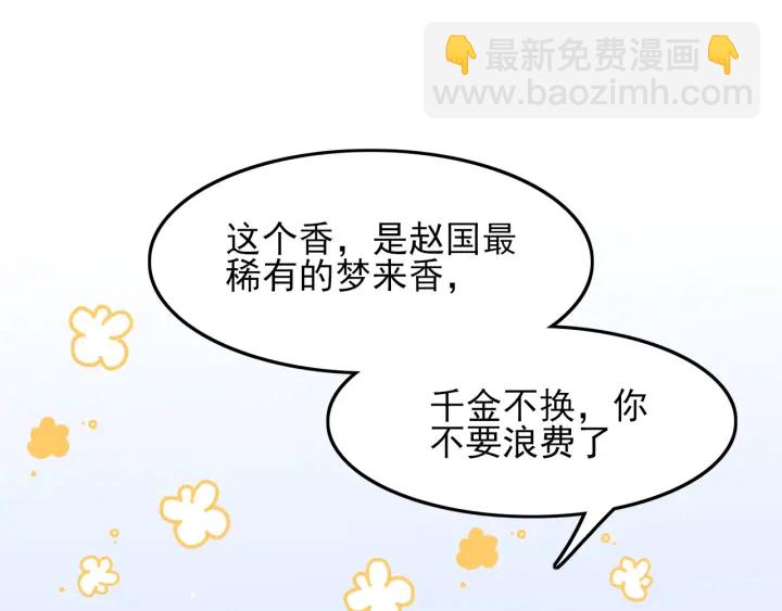 第120话 沐儿到底何时嫁我？49