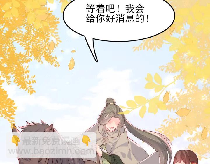 第120话 沐儿到底何时嫁我？58