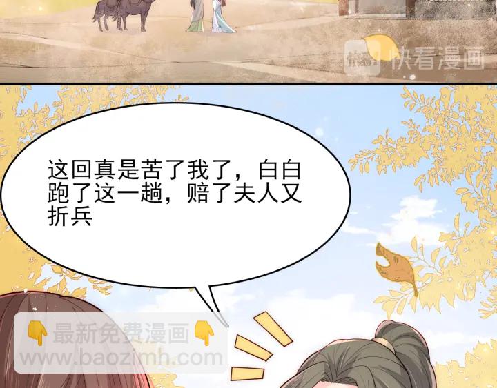 第120话 沐儿到底何时嫁我？6