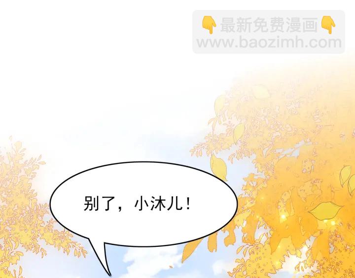 第120话 沐儿到底何时嫁我？62