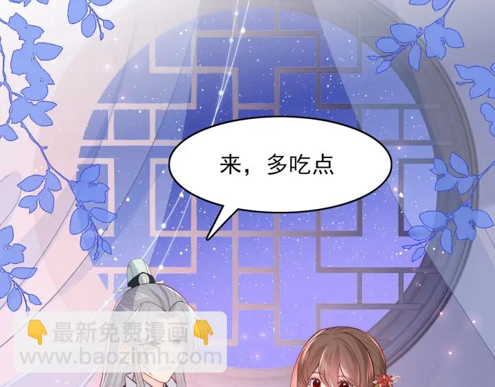 第120话 沐儿到底何时嫁我？76