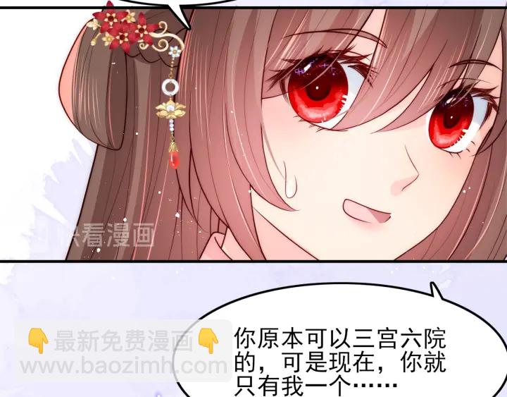 第120话 沐儿到底何时嫁我？84