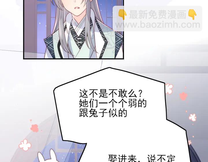 第120话 沐儿到底何时嫁我？86
