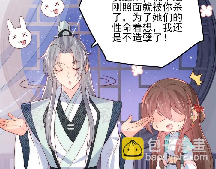 第120话 沐儿到底何时嫁我？87