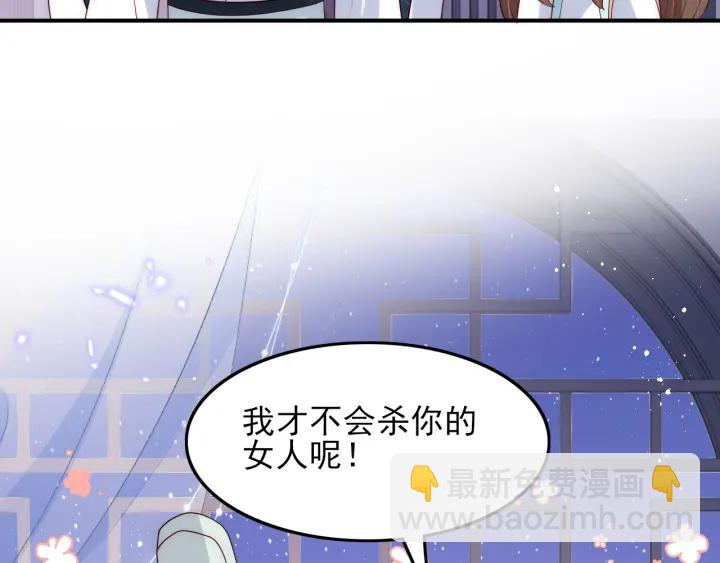 第120话 沐儿到底何时嫁我？88