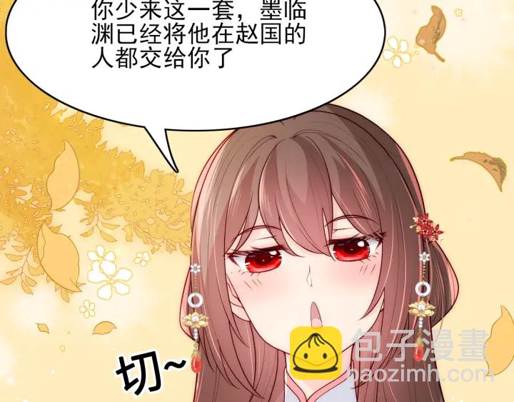 第120话 沐儿到底何时嫁我？9