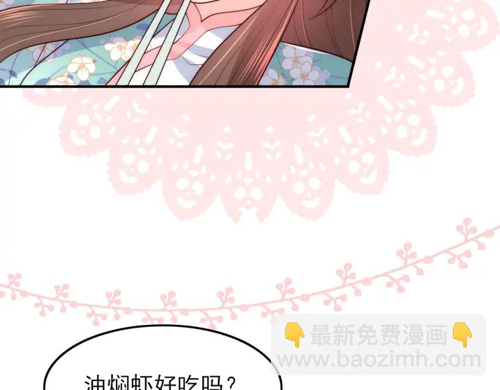 第120话 沐儿到底何时嫁我？95