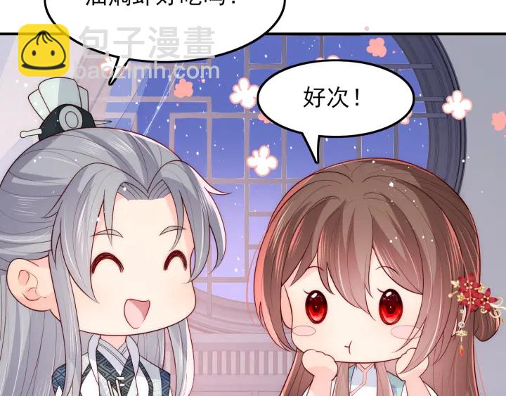 第120话 沐儿到底何时嫁我？96