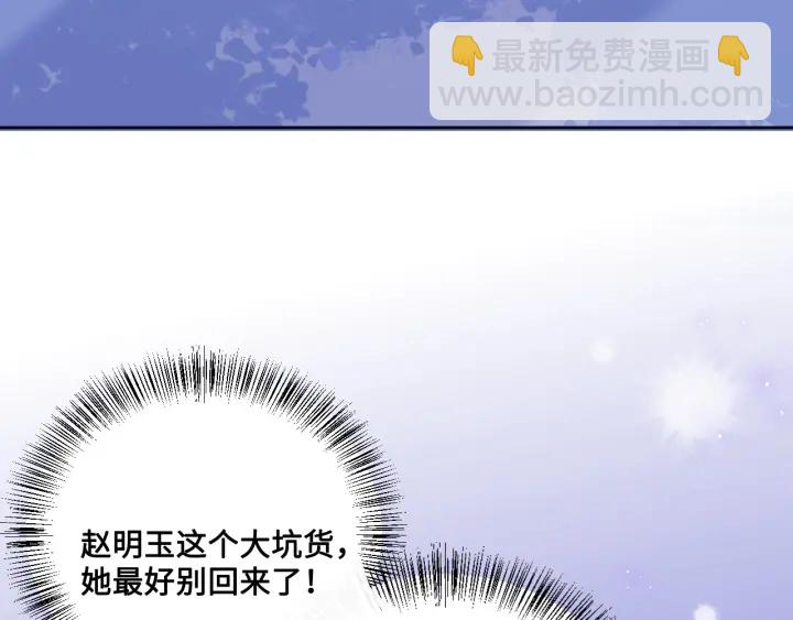 第121话 要同房了？109