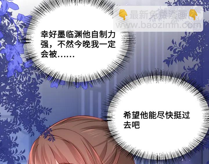 第121话 要同房了？112