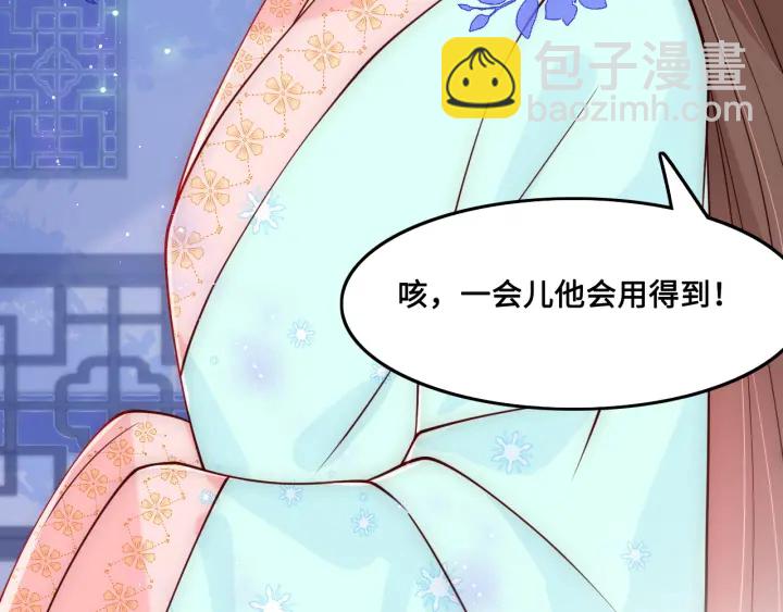 第121话 要同房了？121