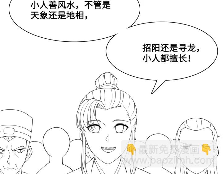第121话 要同房了？128