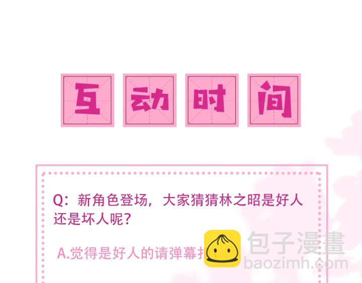 第121话 要同房了？133