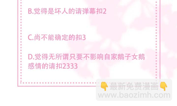 第121话 要同房了？134