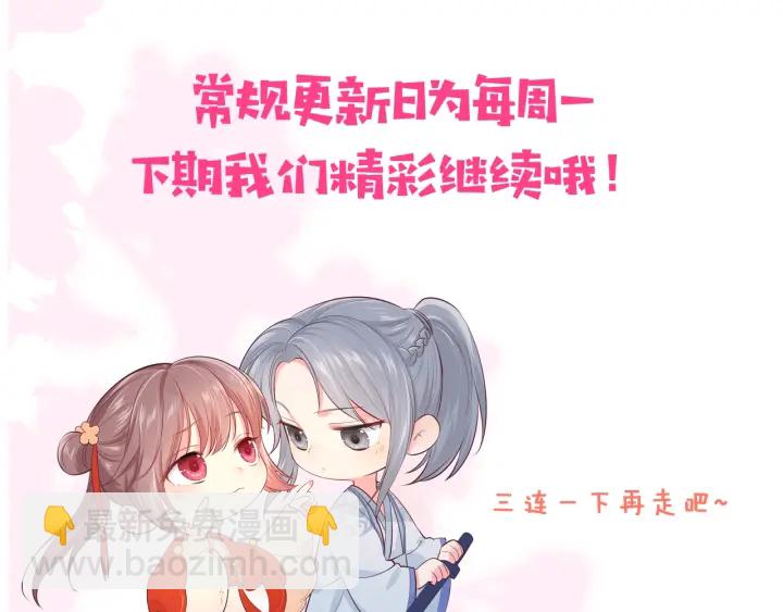 第121话 要同房了？137