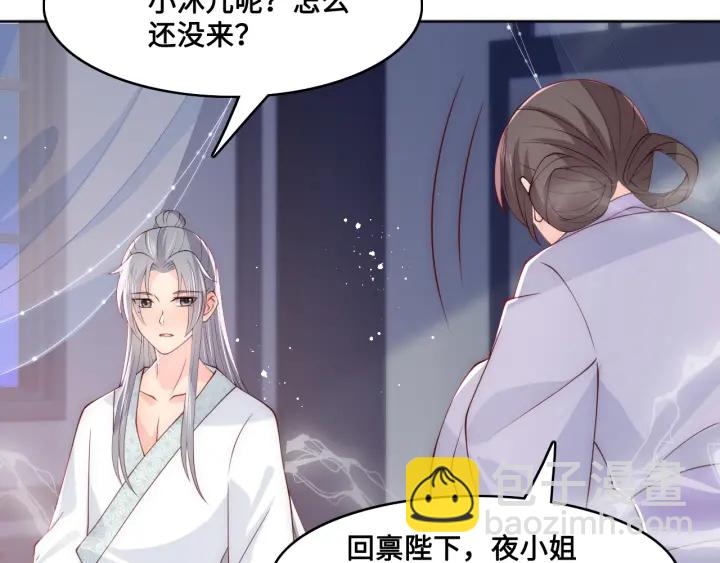 第121话 要同房了？15