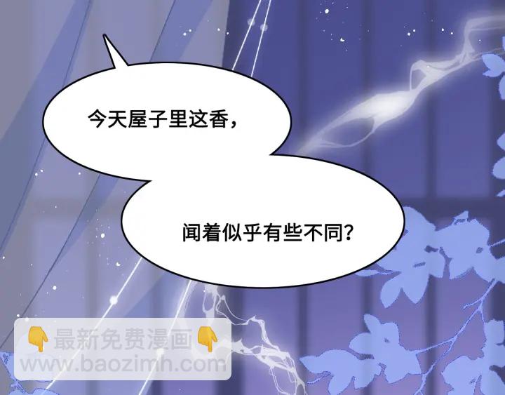 第121话 要同房了？18