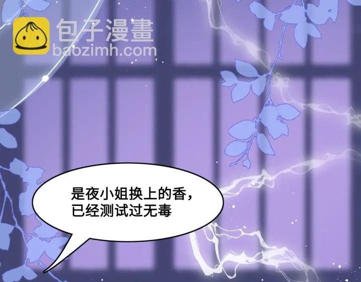 第121话 要同房了？19
