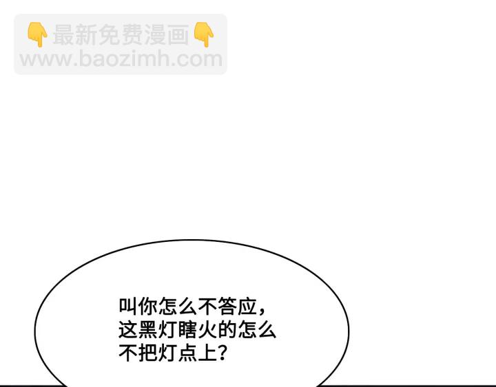 第121话 要同房了？32