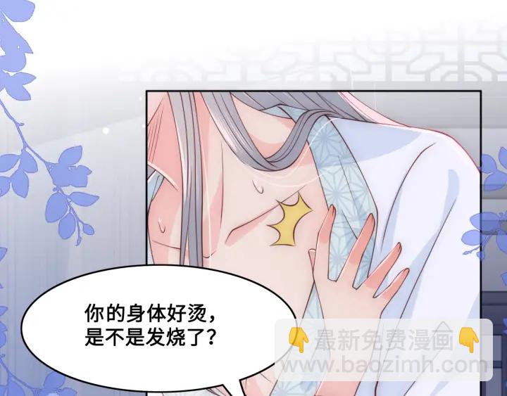 第121话 要同房了？44