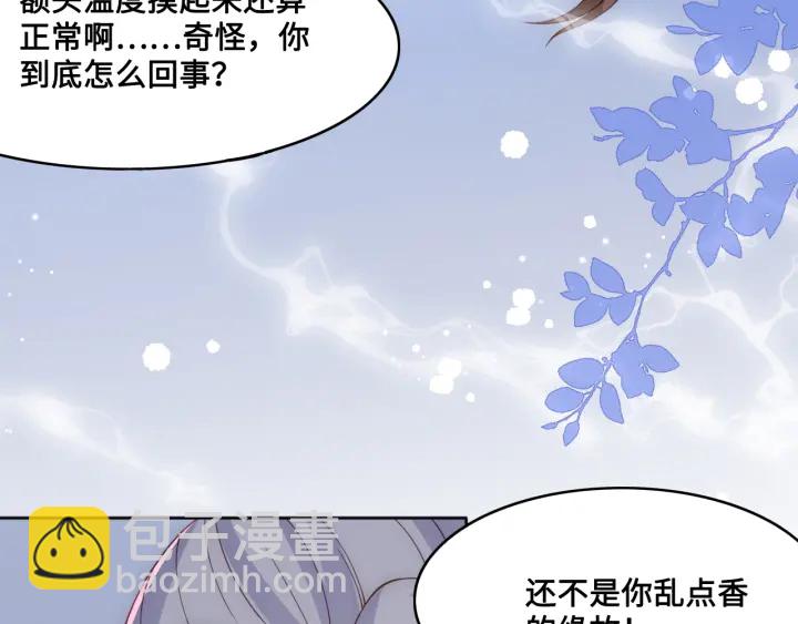 第121话 要同房了？48