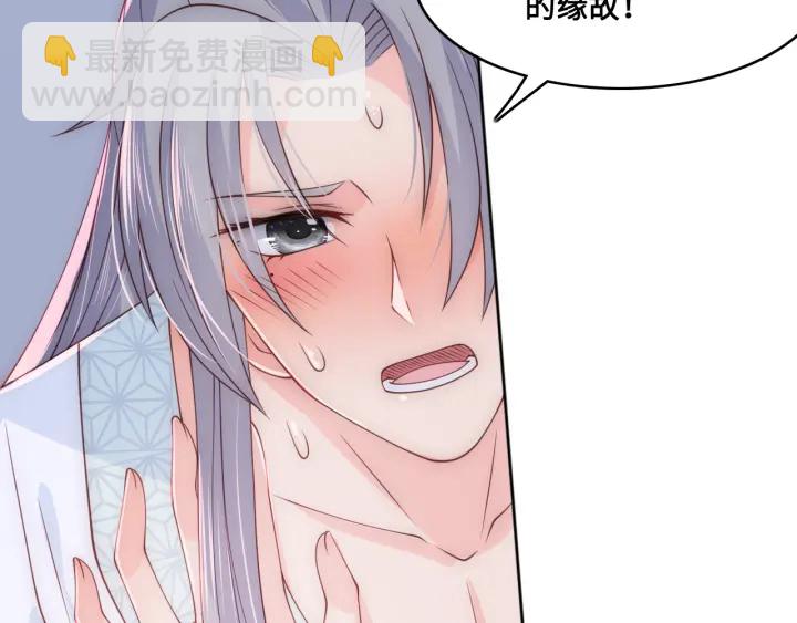 第121话 要同房了？53