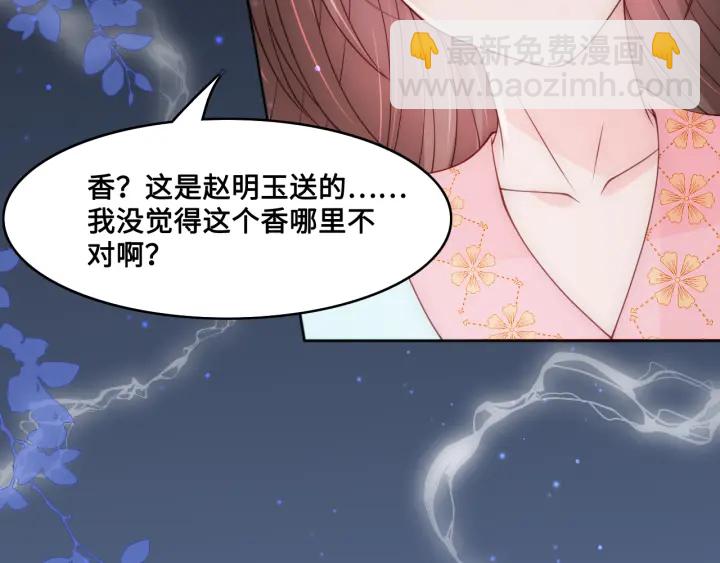 第121话 要同房了？55