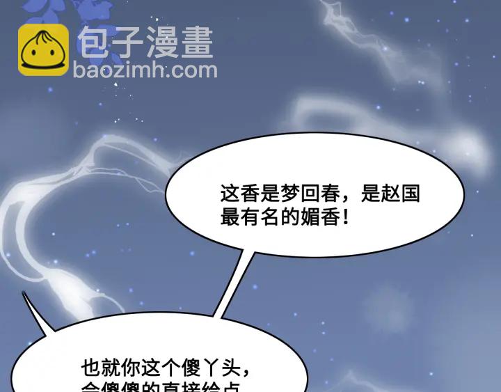 第121话 要同房了？56