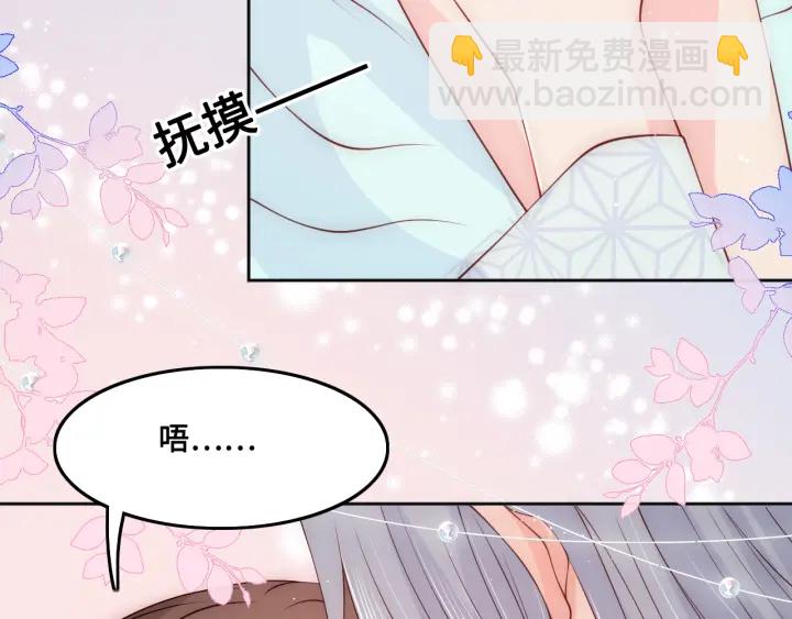 第121话 要同房了？79