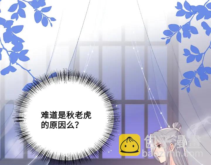 第121话 要同房了？9