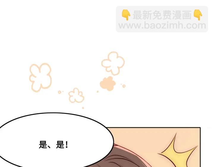 第121话 要同房了？96