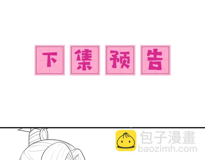 第122话 寻风水师解邑界图109