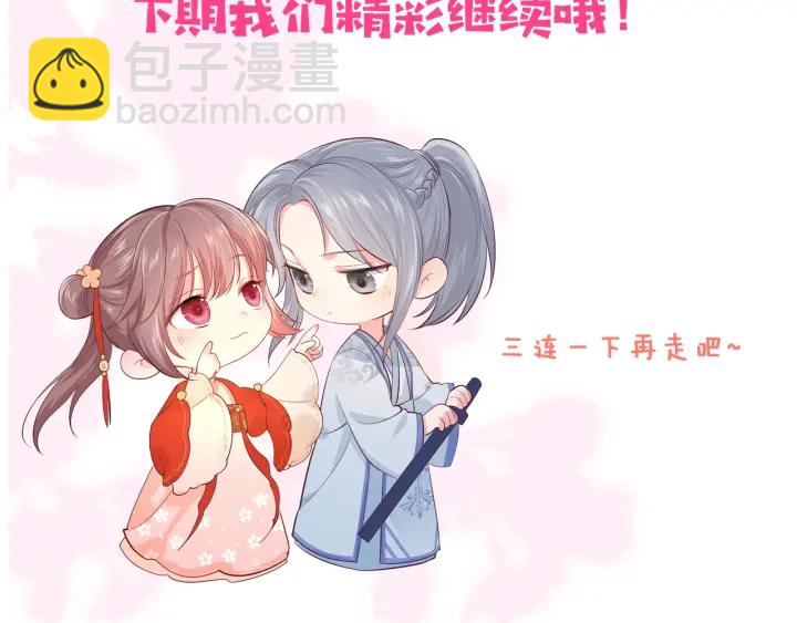 第122话 寻风水师解邑界图122