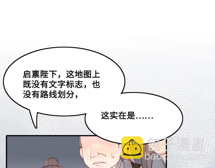 第122话 寻风水师解邑界图19