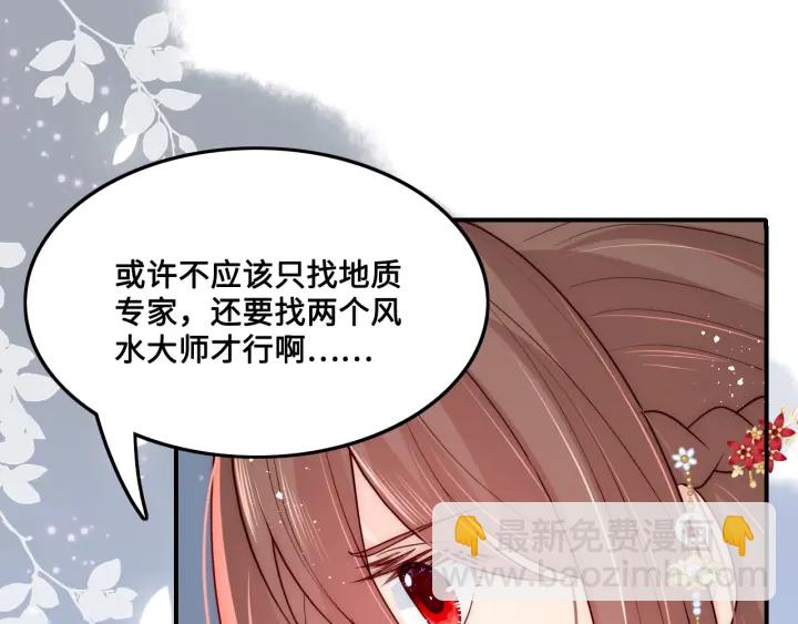 第122话 寻风水师解邑界图25