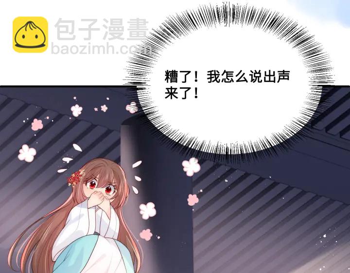 第122话 寻风水师解邑界图28