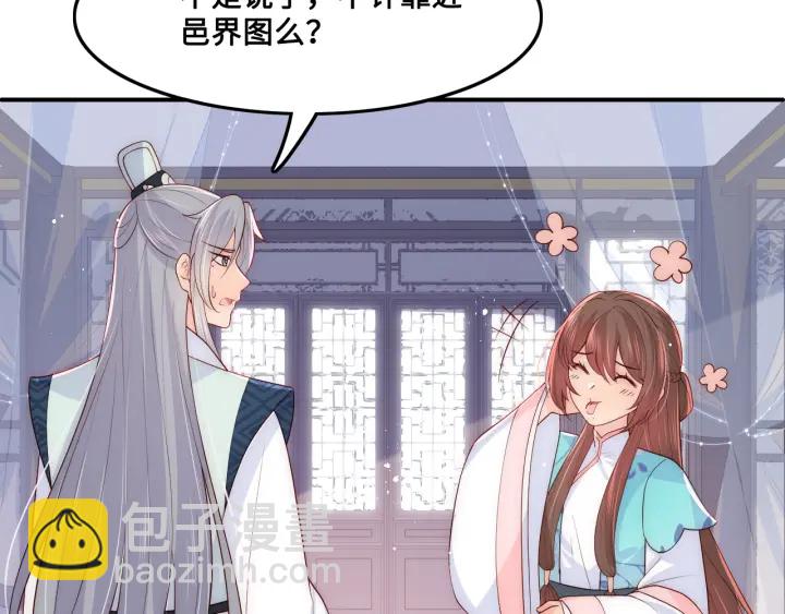 第122话 寻风水师解邑界图40