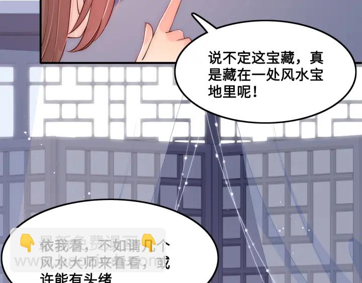 第122话 寻风水师解邑界图43