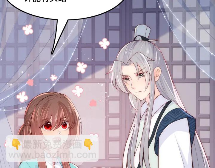 第122话 寻风水师解邑界图44