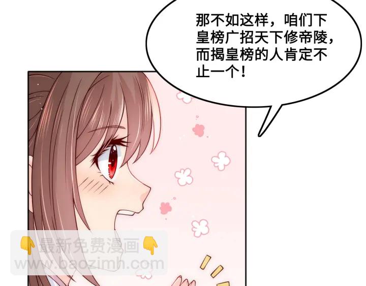第122话 寻风水师解邑界图53
