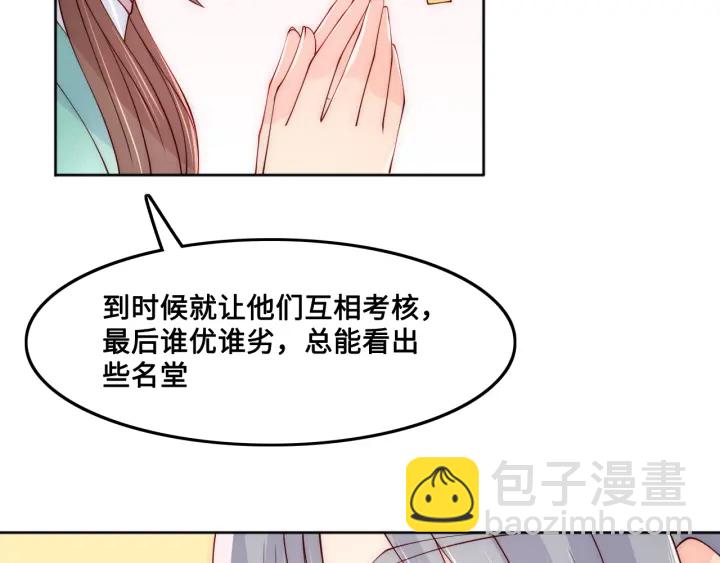 第122话 寻风水师解邑界图54