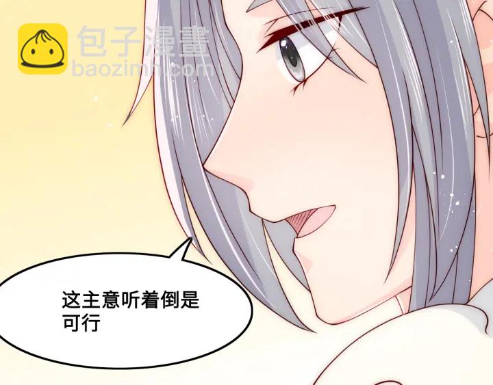第122话 寻风水师解邑界图55