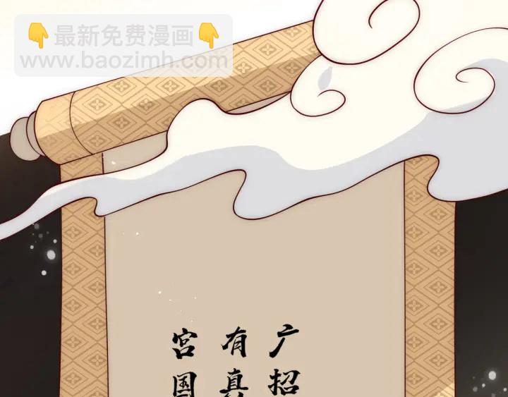 第122话 寻风水师解邑界图56