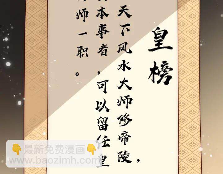 第122话 寻风水师解邑界图57