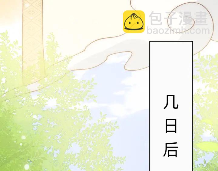 第122话 寻风水师解邑界图59