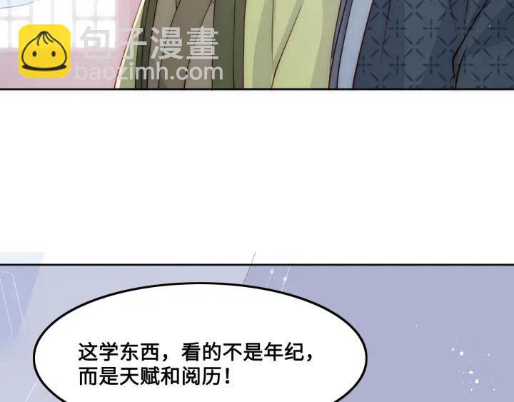 第122话 寻风水师解邑界图75