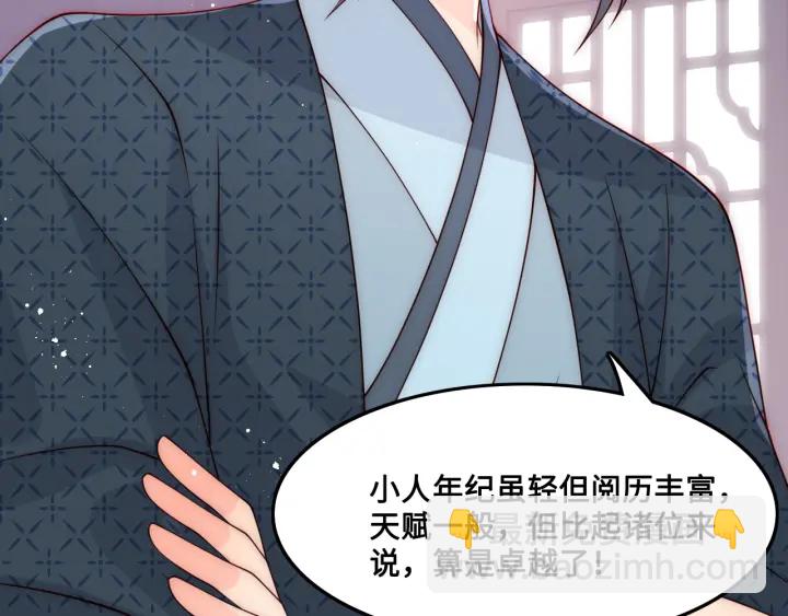 第122话 寻风水师解邑界图77