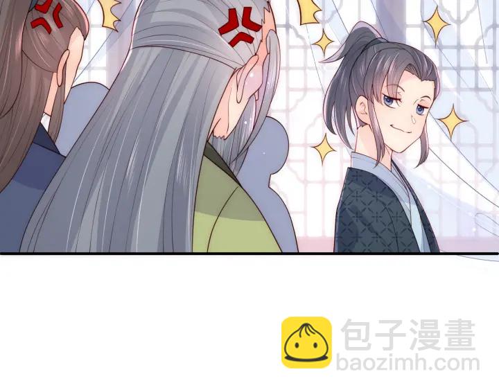 第122话 寻风水师解邑界图80