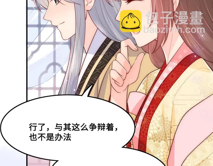 第122话 寻风水师解邑界图82