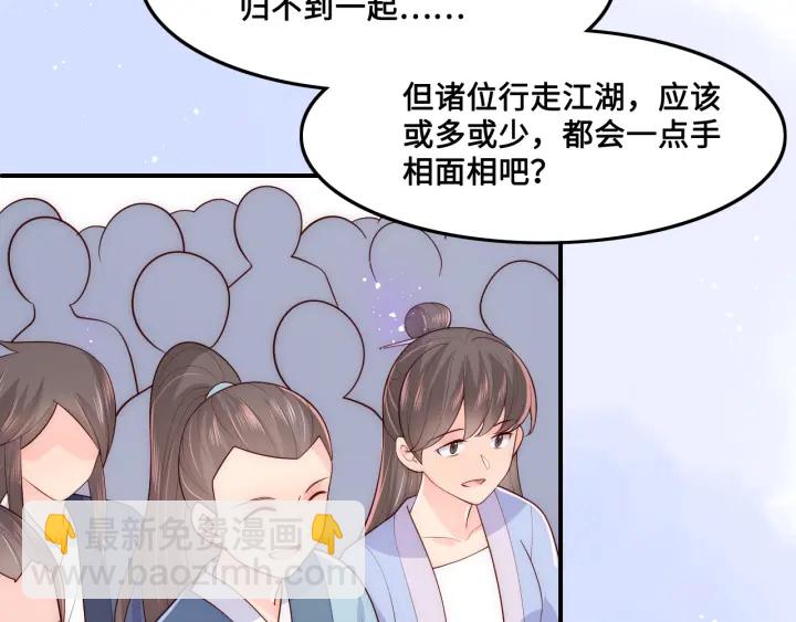 第122话 寻风水师解邑界图84